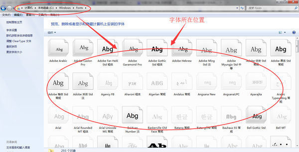 字体文件放在哪个文件夹里？
