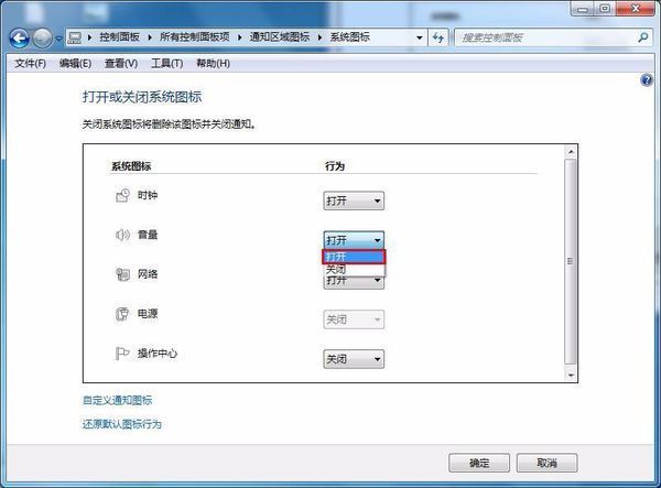 电脑右下角声音图标不见了怎么办