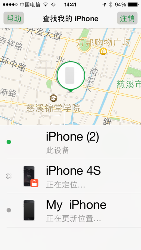 苹果手机丢了怎么锁定、iPhone如何锁机