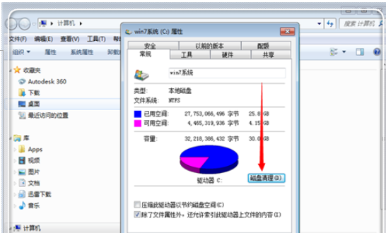 c盘空间不足怎么办