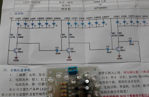 什么是流水灯