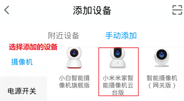 小米米家智能摄像机云台版怎么都连接不上