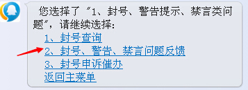 q混施洲误短滑额q飞车封号如何查询qq飞车被封号如何申诉qq飞车解除封号