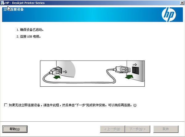 惠普打印机为什么只能扫描不能打印