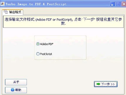 怎么把jp来自g转换成pdf