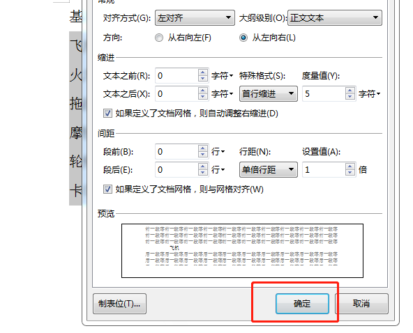 word，如来自何让上下两行，某段字对齐360问答