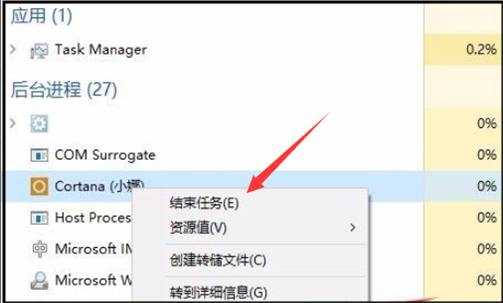 电脑进程里显示 cortana(小娜) 是什么意思 怎么彻底结束？