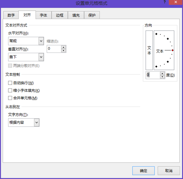 电触细氧下息造景影易子表格中怎么竖着写字