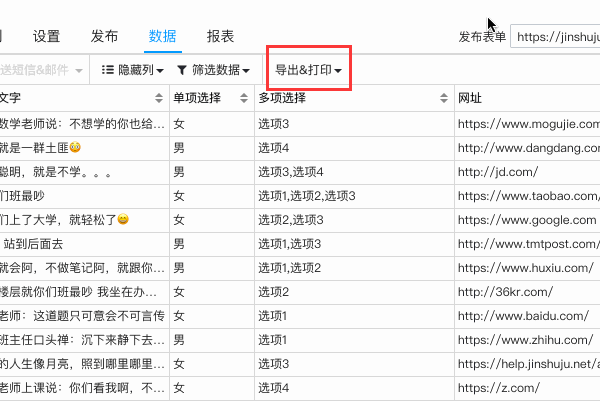 金数据里面的资料怎样才能导出来