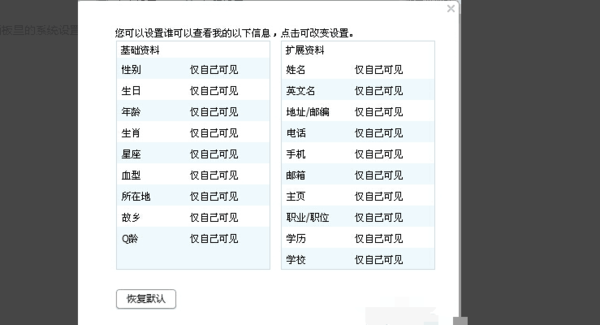 怎样把QQ资料卡弄成全空白？