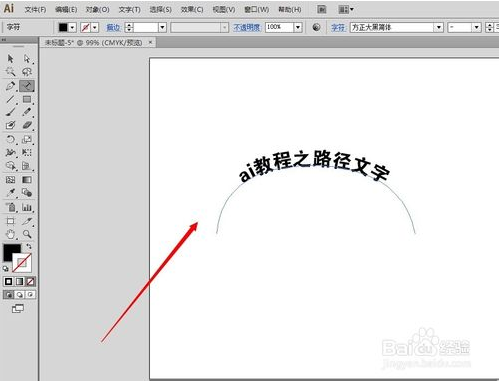 AI路径文字建立来自后怎么调整？