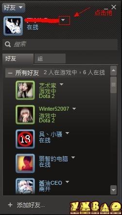 dota2国服怎么改名字？dota2怎频巴么改头像？