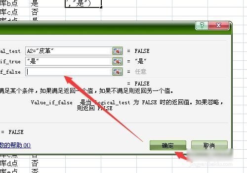 if函数的质品歌养使用方法及实例