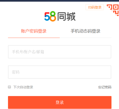 58来自同城个人中心怎么登录？