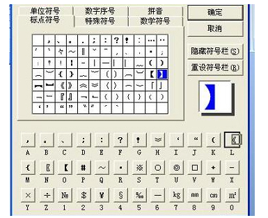 HRB400钢筋符号怎样输入w名大厚赶讨送ord文档中？