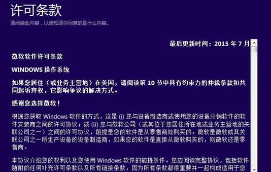 win10光盘映像文件怎么安装？