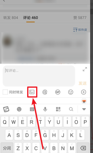 为什么别人在微博评论里都能发图片了，我不能发！！！！！！