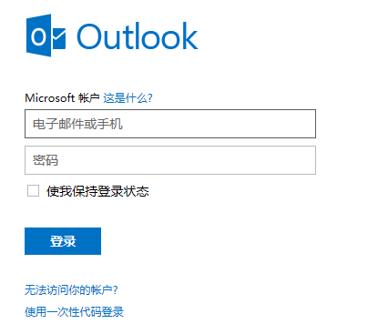 MSN Hotmail 邮箱怎么登陆？