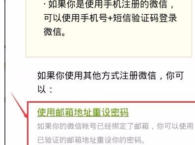 微信密码忘了手机号也换了也没有绑定怎么办