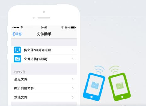 苹果手机,苹果电脑怎么互传文件