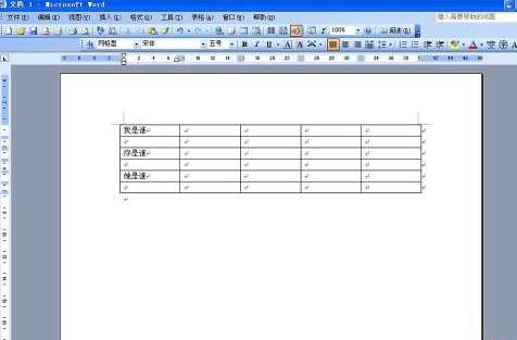 word文档制作表时,如何在已有表格后面快速增加很多行