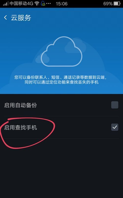 在电脑用OPPO云服务登陆手机会接到提示么？