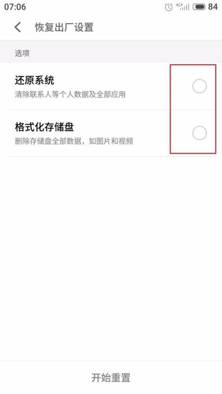 魅族手机怎么恢复出厂设置