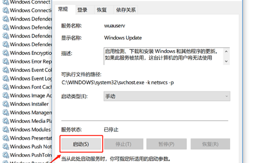 win10系统自动更新关闭后怎么打开