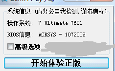 求64位win7永久激活秘钥