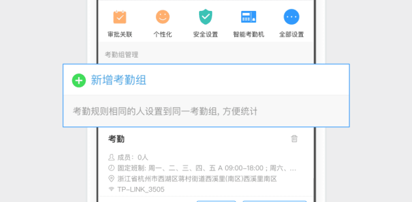 为什么我的钉钉里没有考勤打卡这个功能