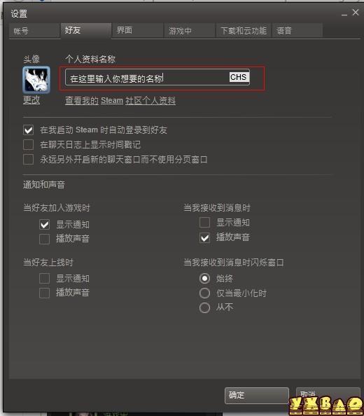 dota2国服怎么改名字？dota2怎频巴么改头像？