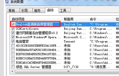 win7系统realtek高清晰音频管理器 怎么恢复