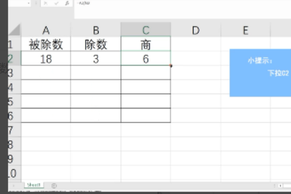 在EXCEL中怎样输入除法公式?