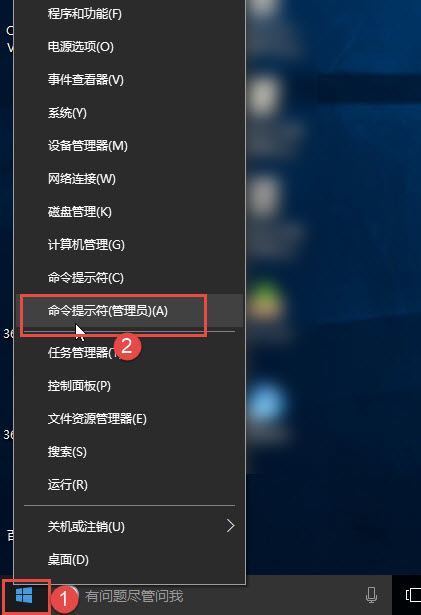 win10来自命令提示符管理员怎么打开