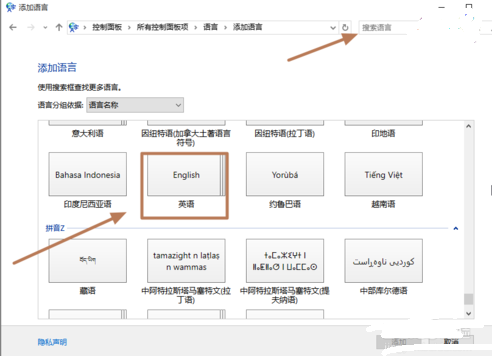 如何设置Win10拼音输入法默认英文模式来自