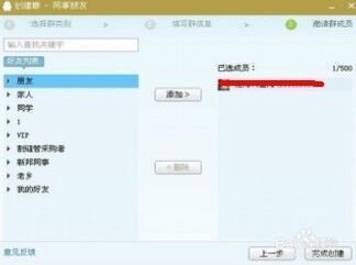 怎样建QQ群?