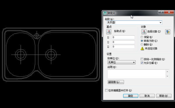 CAD2007里创建块的快捷键是什么