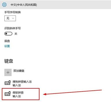 win10输入法总是只能输入英文，怎么设置输入中文
