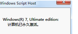 求64位win7永久激活秘钥