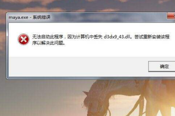 玩游戏的时候出现d3dx9 ***.dll丢失怎么办！