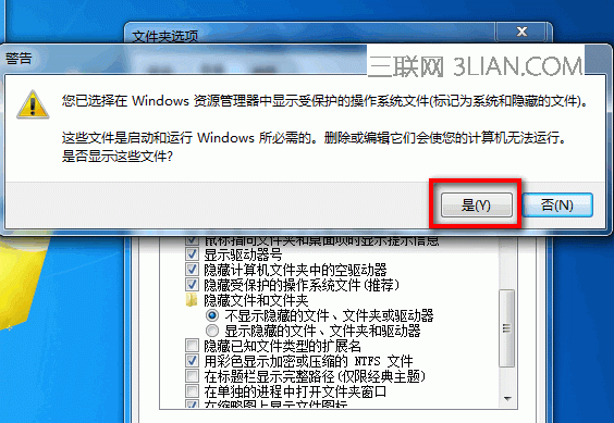 win7系统隐藏的文件夹怎么找出来？