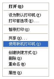 ·打来自印机打印时提示该文档未能360问答打印