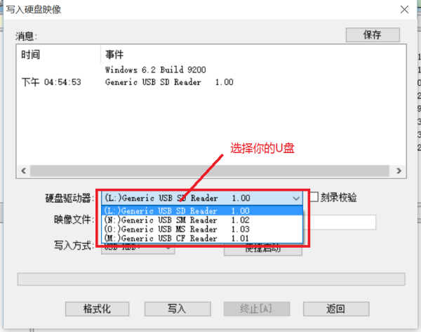 怎么制作wi来自n10u盘启动盘制作工具