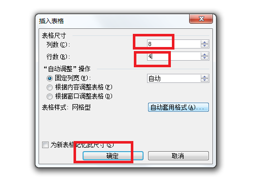 小学一年级天气统计表怎样制作