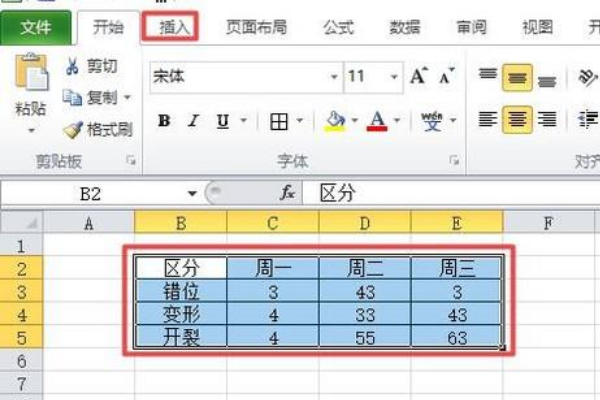 如何用exc来自el柱状图对比两组数据