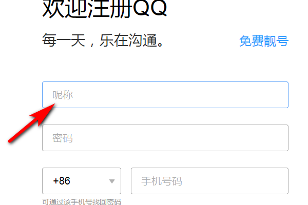 怎样申请qq号免费立即申请