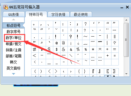 四分来自之一怎么用数学符号打出来.不是斜杠那种表示