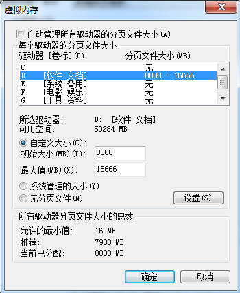 电脑经常提醒虚拟内存最小值太低怎么办啊（有图）