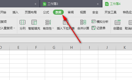 wps excel表格的刷新快捷键是?