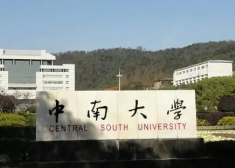 湖南的大学排名